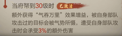 【堆金积玉】新政略内含乾坤?府帑升级激活多重强效增益！