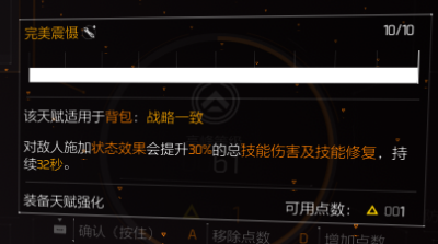 无伤技能CD流-固线套组养成及搭配攻略