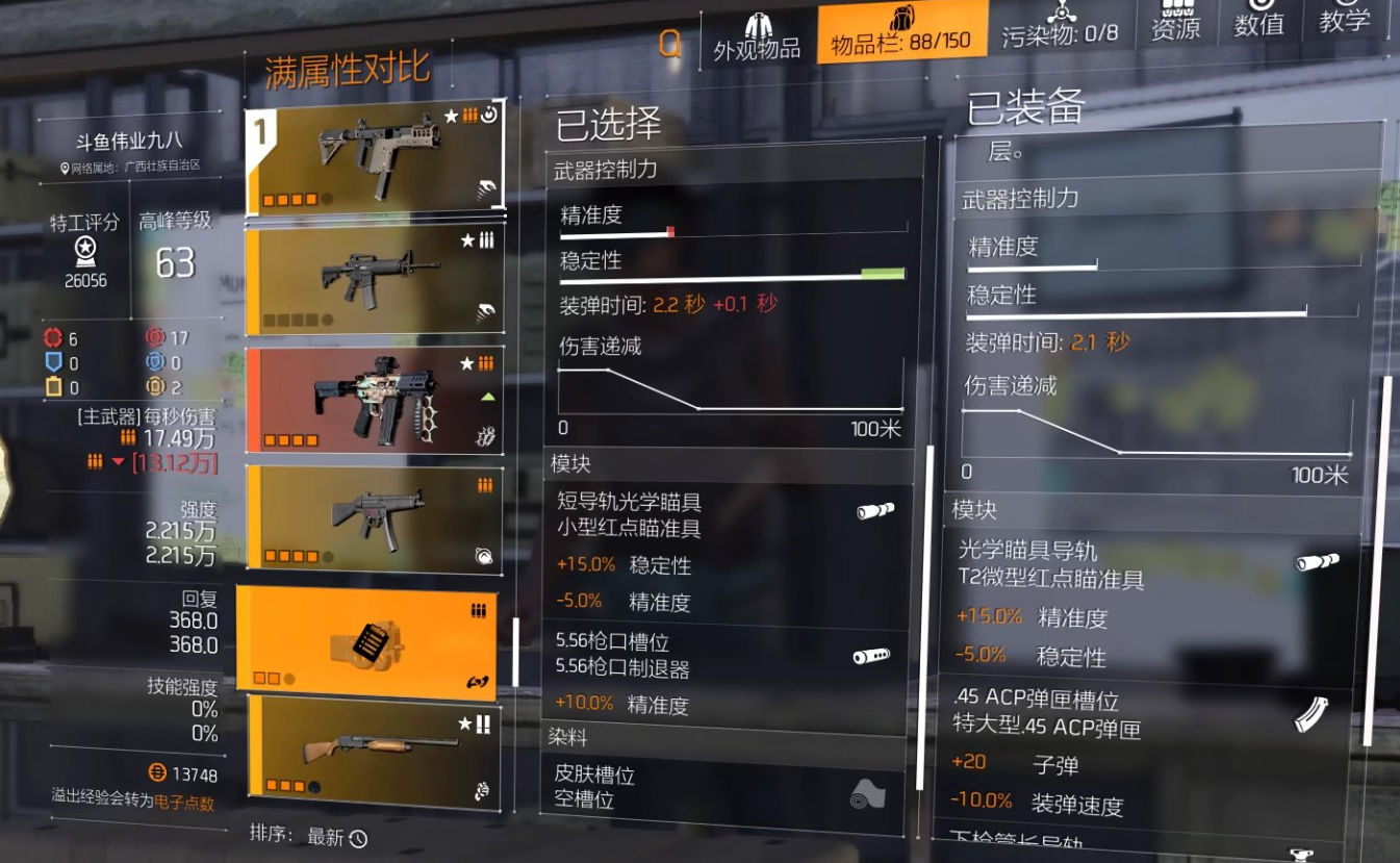 武器类型之冲锋枪点评——一步之遥
