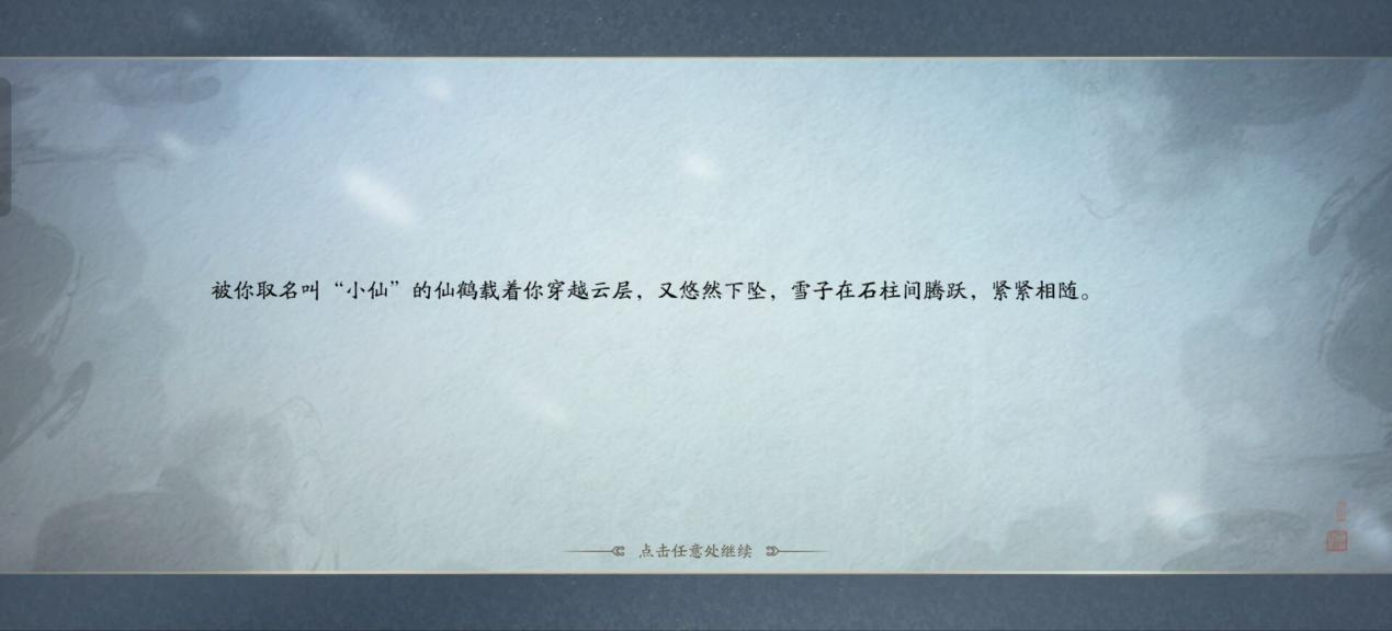 全新锦鲤任务奇侠·神猿侠影通关详解