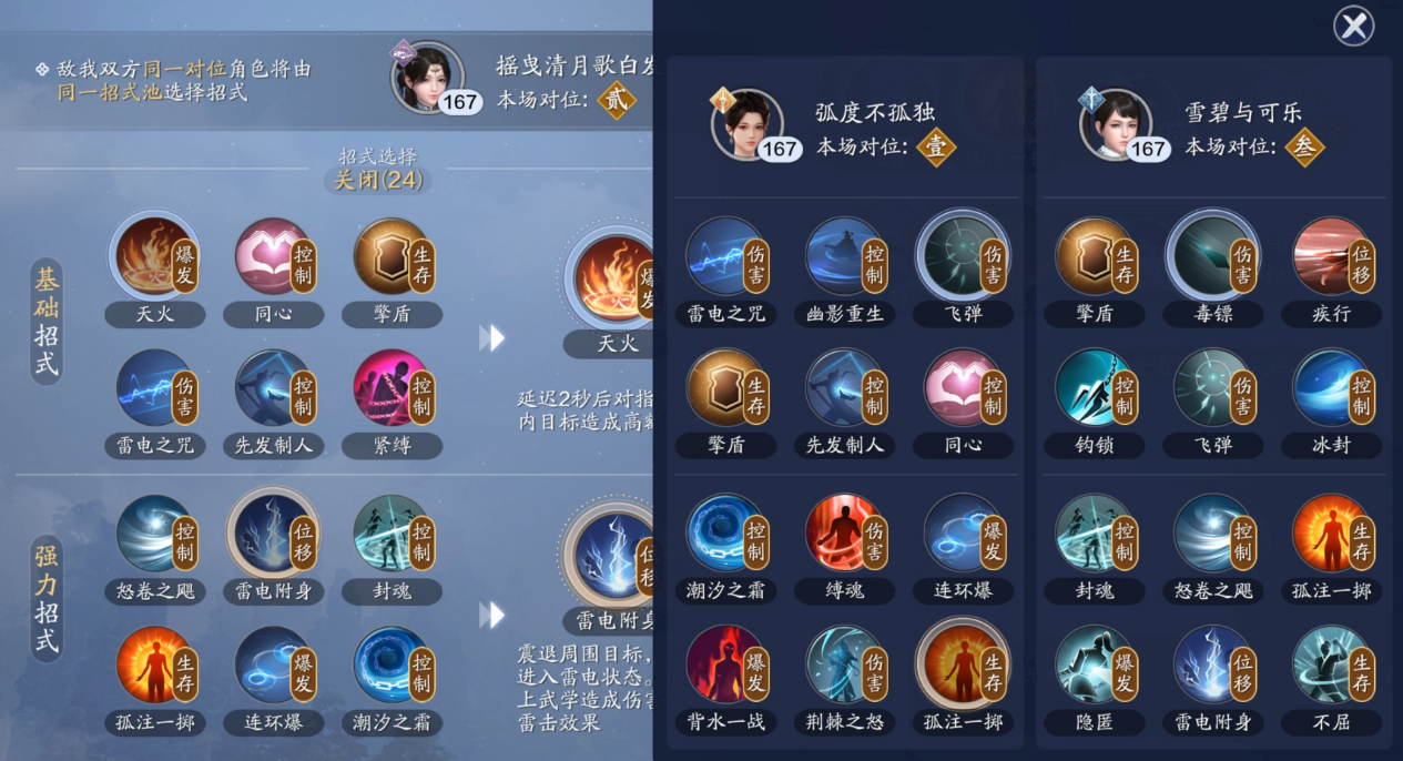 三人共斗热血开团 全新3V3【云上之决】玩法一览