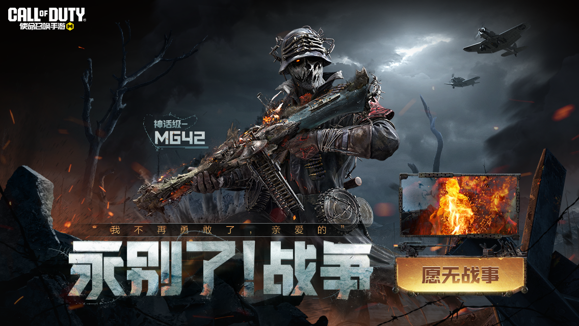 新品来袭丨联动好物整装待发，全新神话即将降临战场！