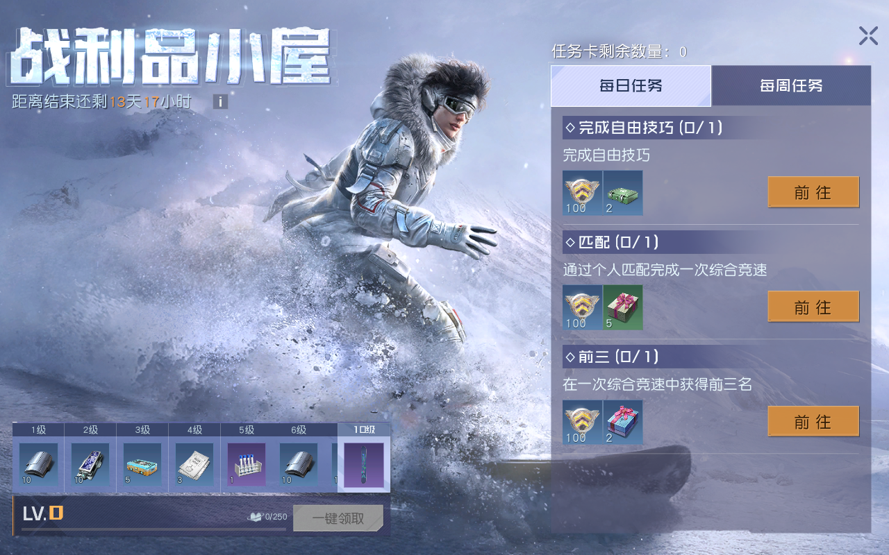 雪原飞驰介绍