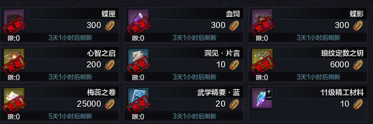 升级宝典与必做日常