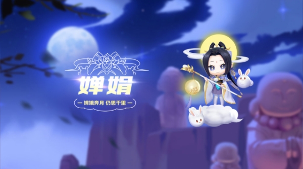 【萌宠攻略】嫦娥奔月 仍思千里 婵娟可爱来袭