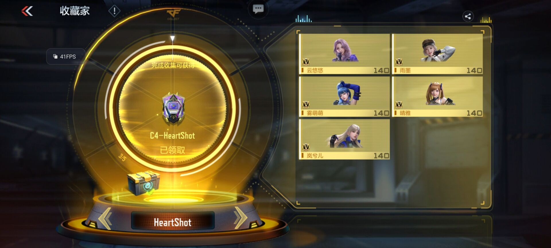 【活动爆料】HeartShot夺宝心动来袭，翼光武轮击闪耀登场！
