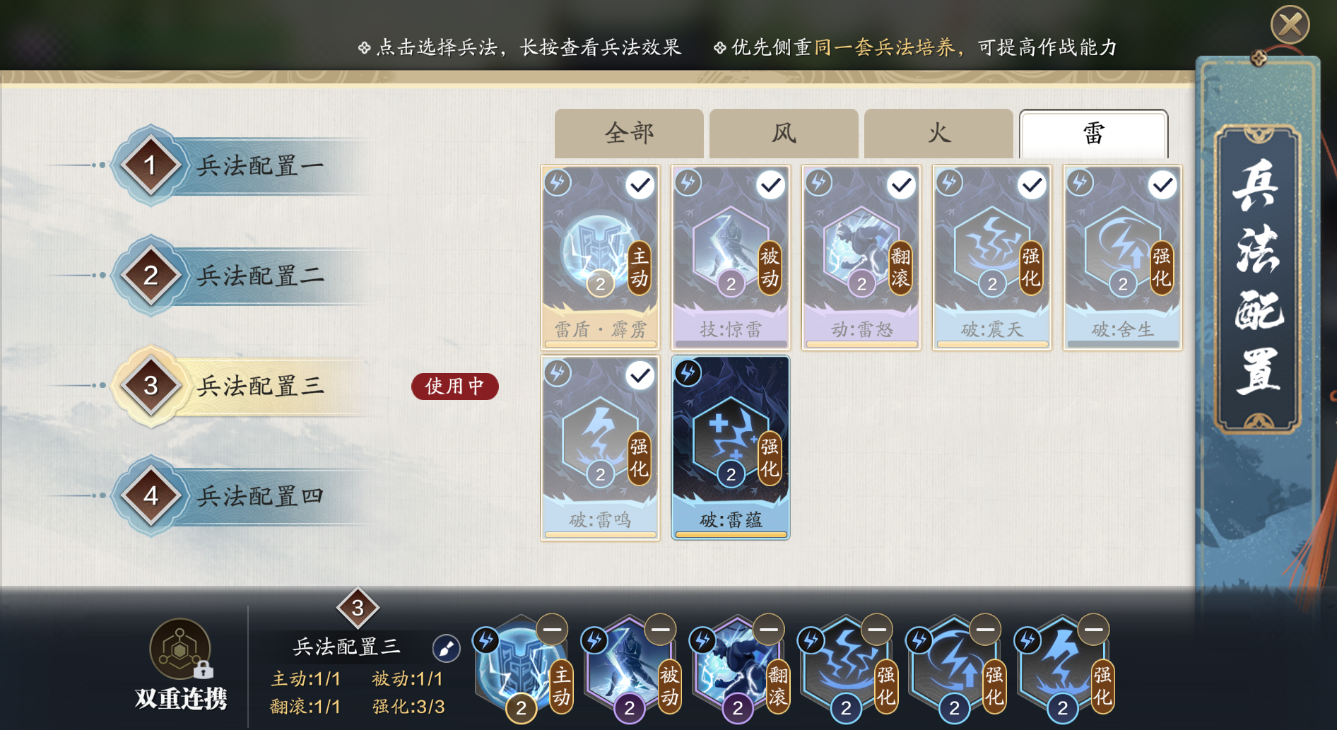 选择困难症又来了，纸上谈兵 S3赛季强化兵法如何取舍？