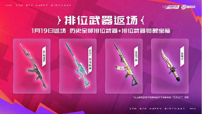 【活动分析】春节排位礼重磅上线！快来领取你的排位币！