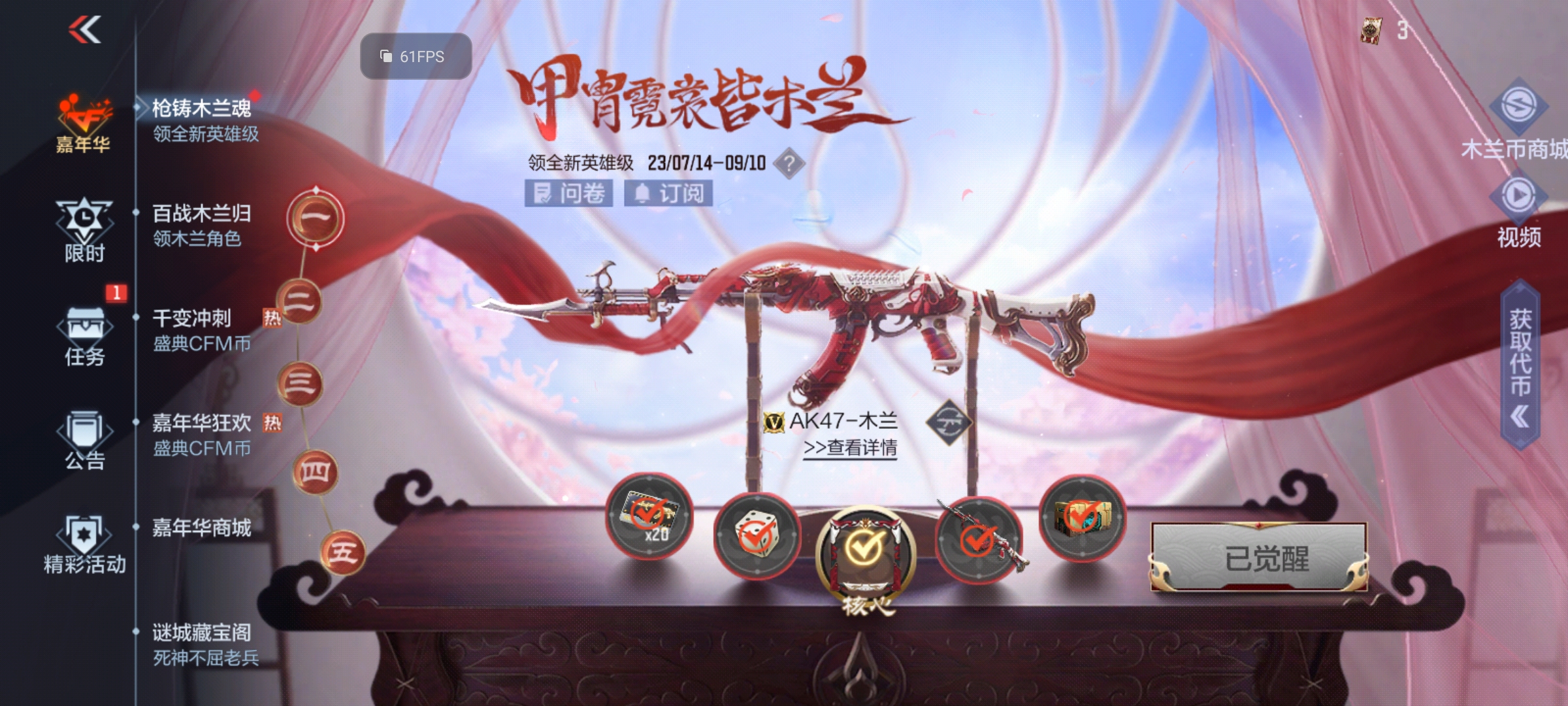 活动汇总：8月嘉年华接近尾声，这些福利你都拿到了吗？