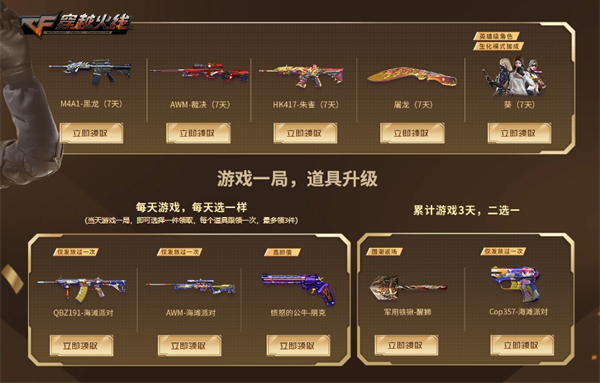 超级神器助力火线盛典超多周年庆限定补给返场上线