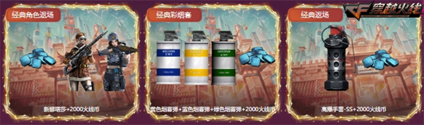 热爱不分年限16周年限定好礼预热专场开启