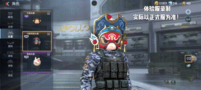 体验服快车：猴头头套来啦！新版本角色饰品值得一看！