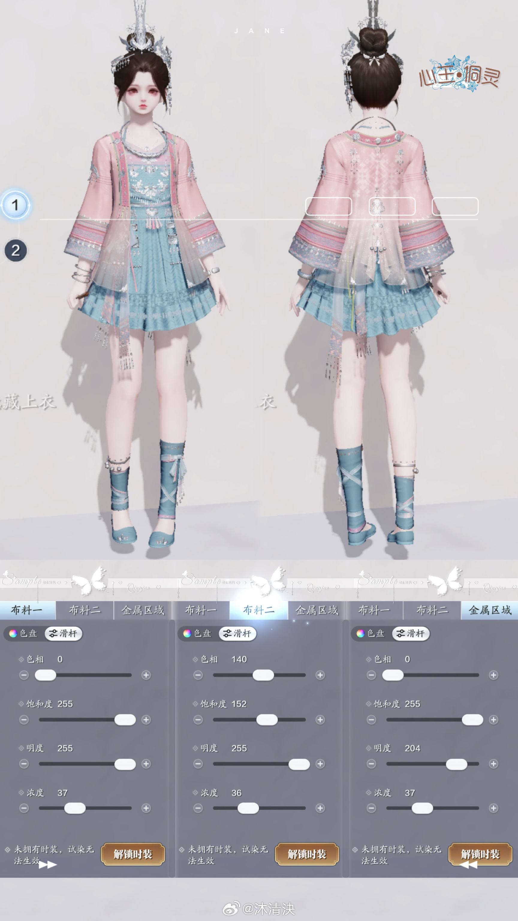 感受侗族服饰之美，【心王·侗灵】百套染色数据分享