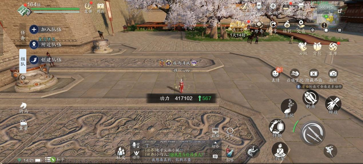 164级功力提升，综合提升3000+