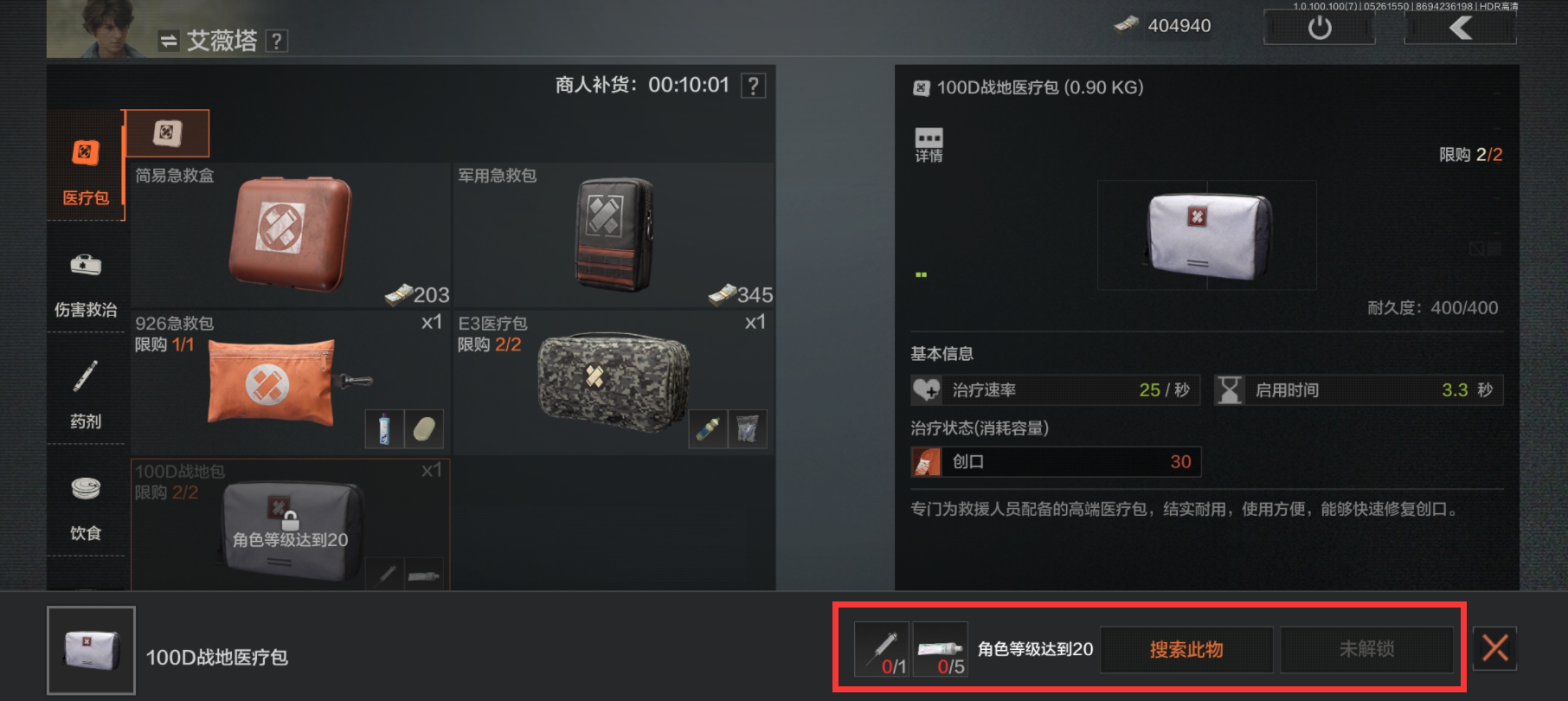 新玩家必看！3分钟带你了解暗区市场体系