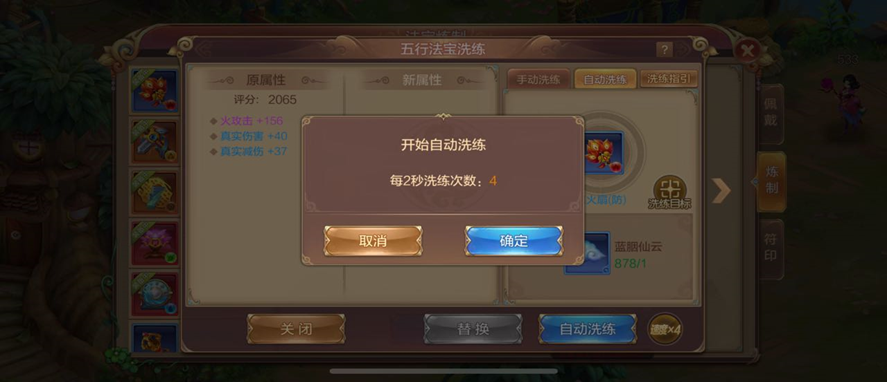 【攻略】JK法宝使用攻略