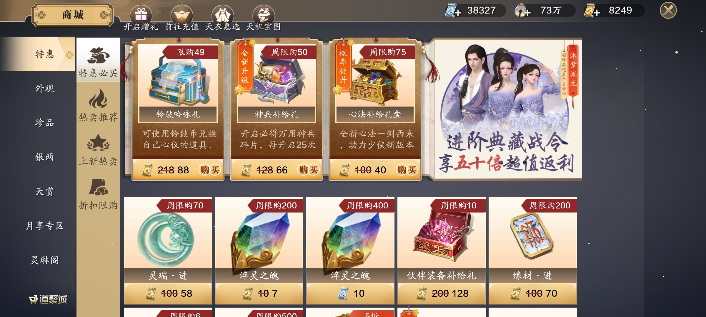 借山海沧溟之灵  灵势系统详解（一）灵势篇