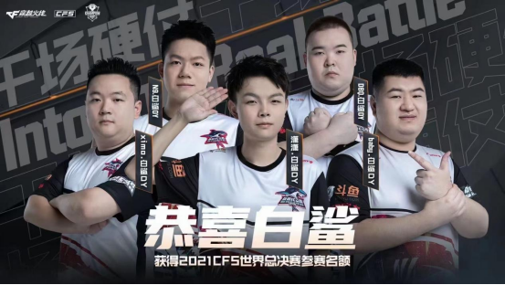 输出全靠吼ximo整场激情呐喊助力白鲨夺下首张cfs门票