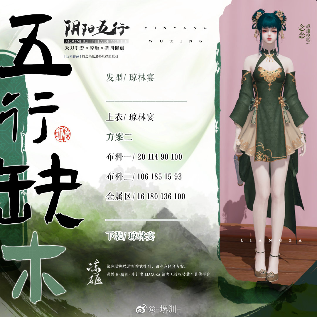 如果阴阳五行也有颜色，五行缺木三体型染色数据分享