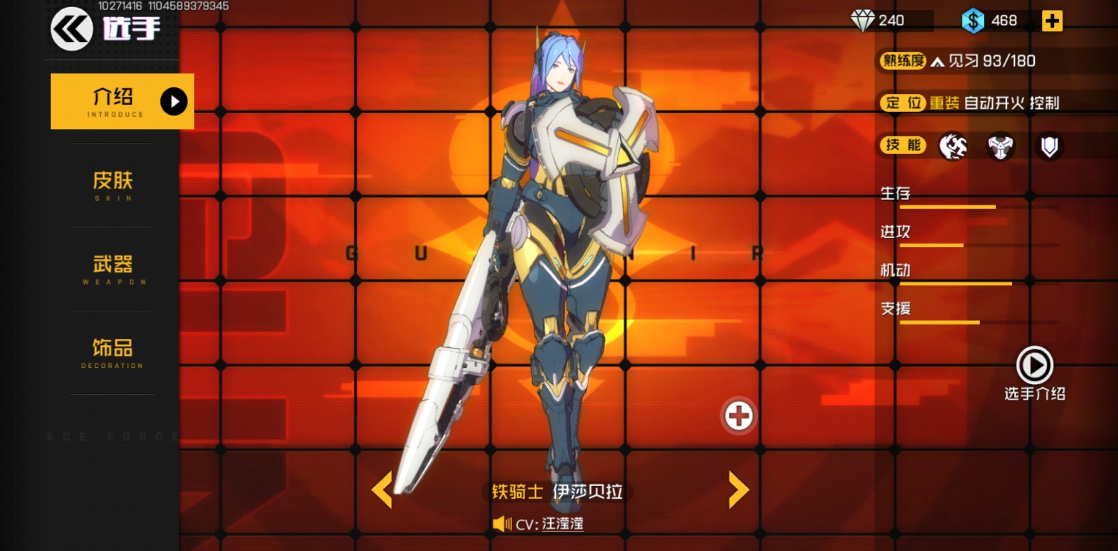 铁骑士作为火车侠的精髓