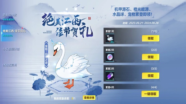 【萌宠攻略】身披白羽 翩若惊鸿 白羽之诗唯美来袭