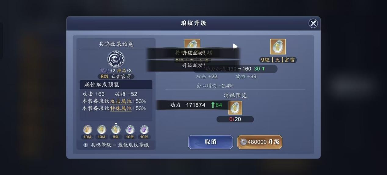 飞升服2.0，灵琳阁重点关注，琅纹替换思路（第九天）