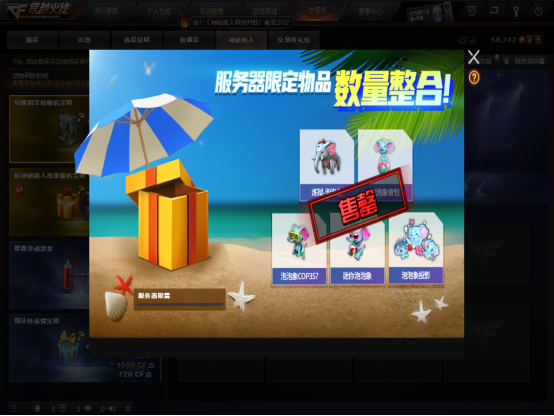 交易所商品愈发丰富，这个周年庆准备入手哪些好礼