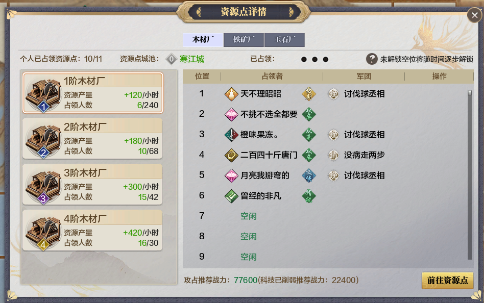 四盟旧弈丨前期必做推荐及地图使用小技巧