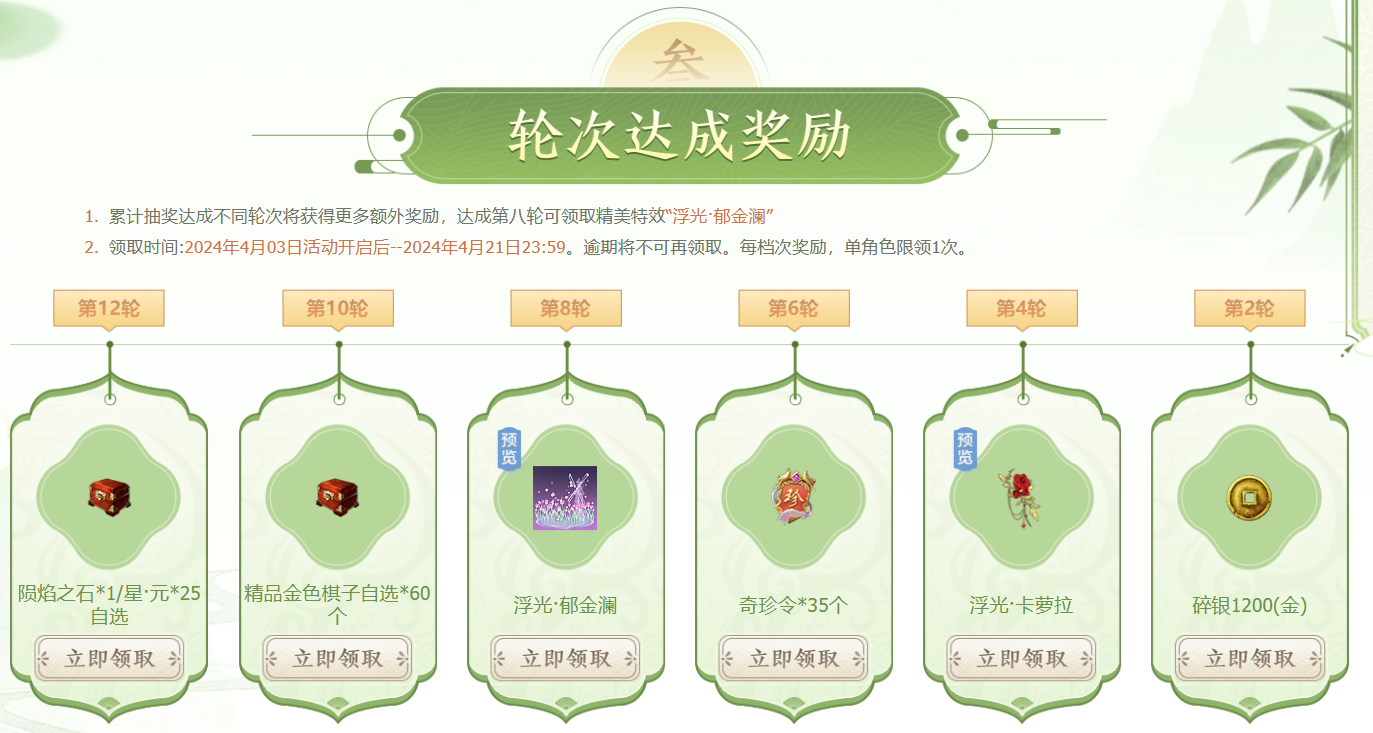 春暖郁金香馥郁 青龙秘宝再度开启