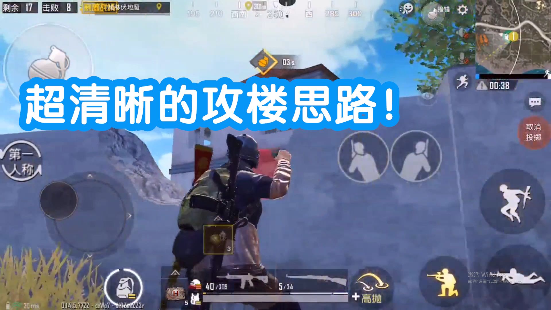 �̼�ս�����������¥ע������,˲���׺Ϳ��ӽǵĹؼ��ԣ�