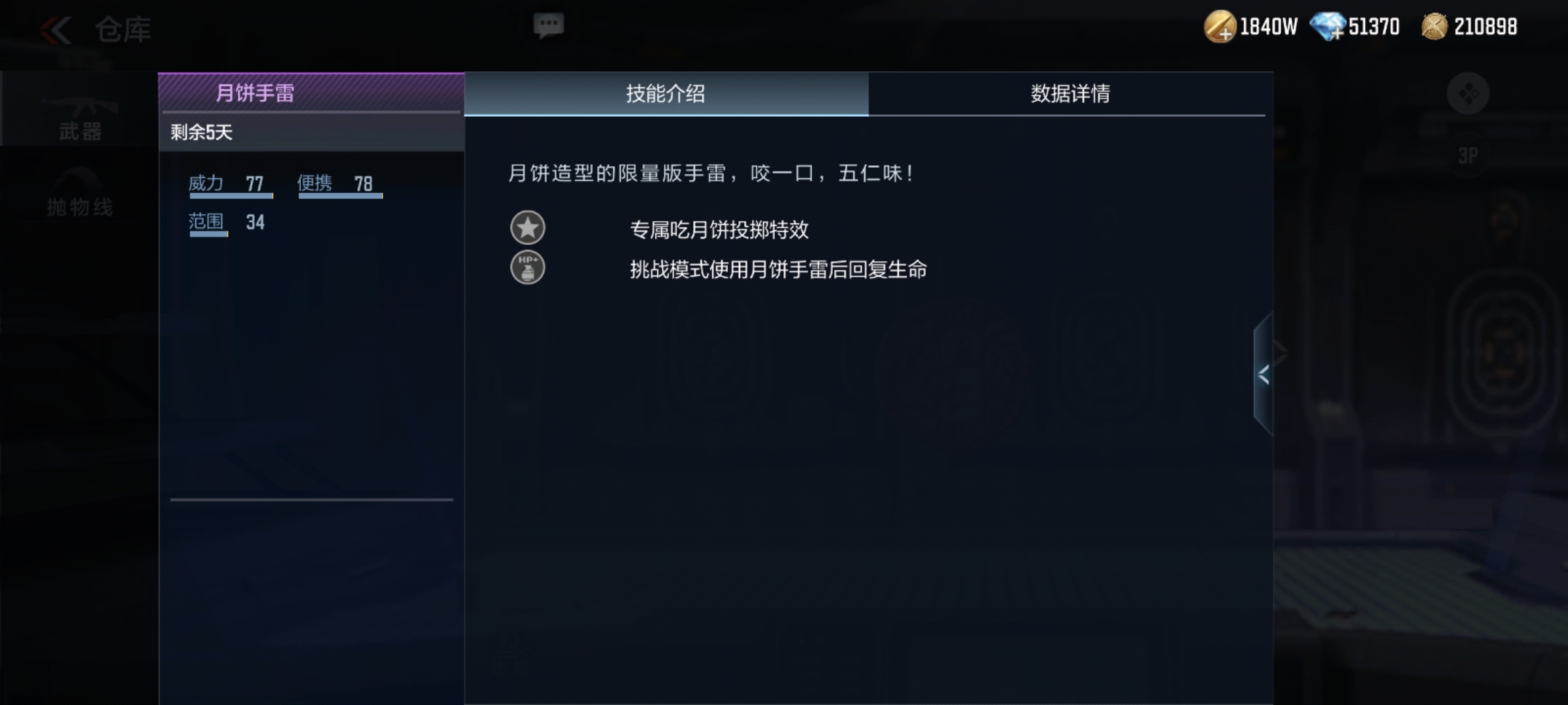 【福利活动】白露挂饰等你来拿！累计登录即可获取