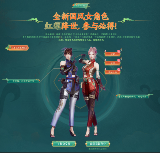 【活动头条】6.1醒狮东风系列来袭！全新魂·Barrett-朱雀无条件领！