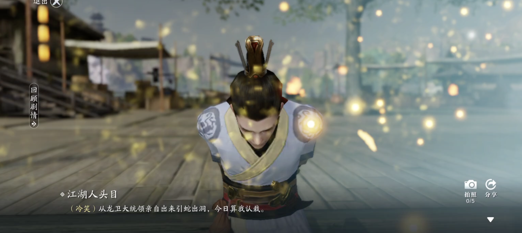 新锦鲤任务-奇侠·从龙缉凶全攻略解读