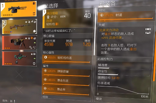 特工投稿|40级后玩法介绍及配装思路