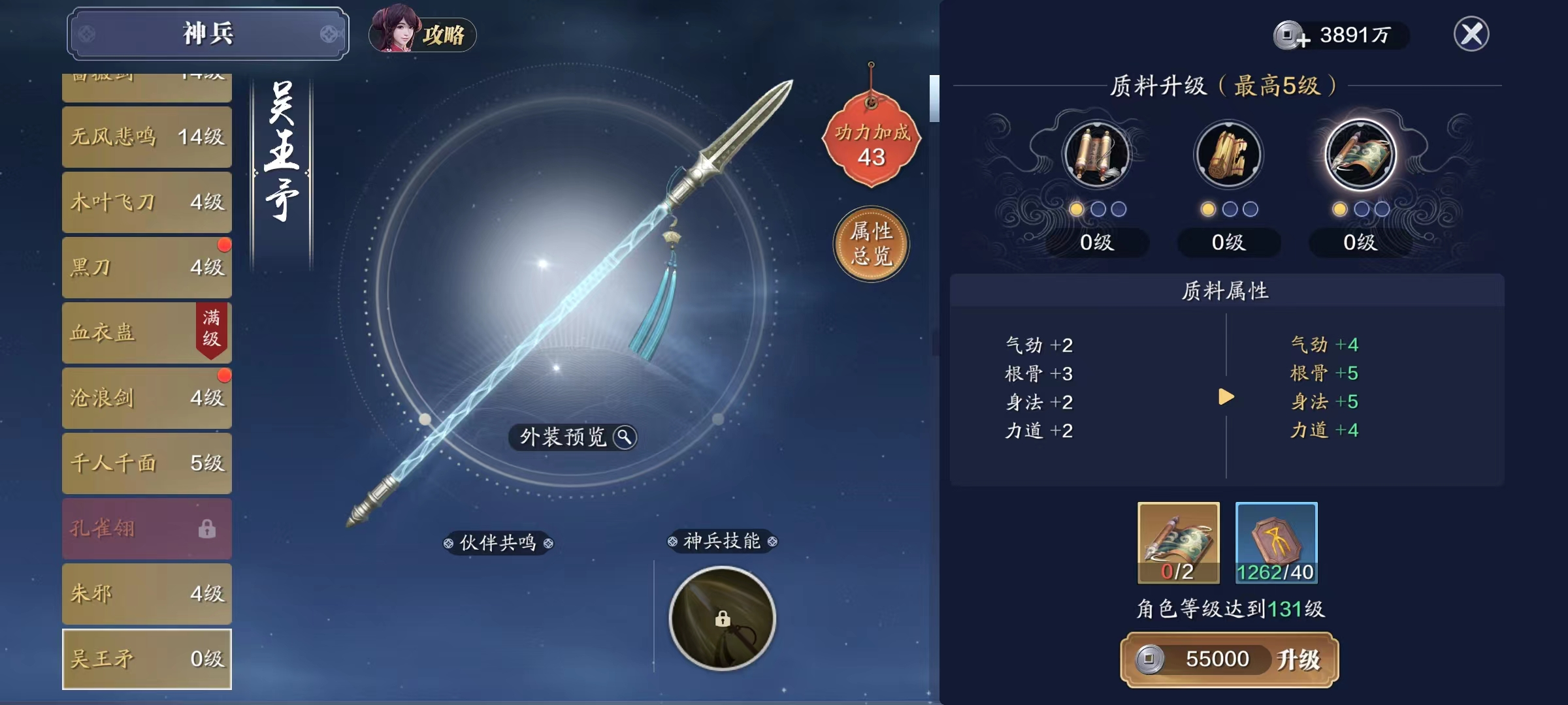 事情变得有趣了 全新神兵吴王矛白嫖指南