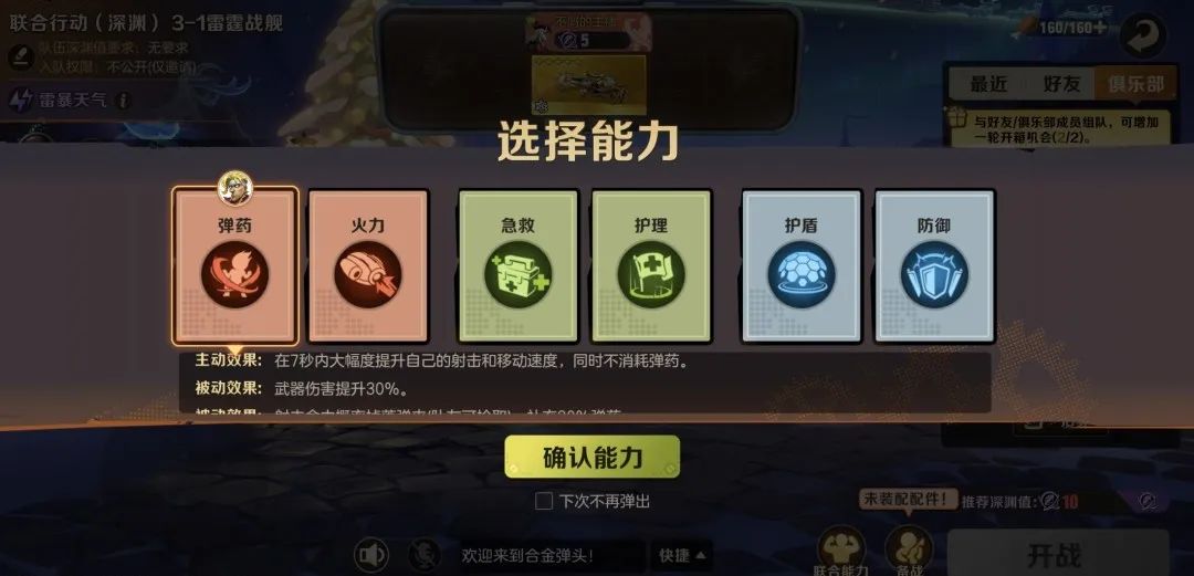 玩法攻略丨快速掌握战力系统&机芯配件优化！让你在新赛季一步登天！