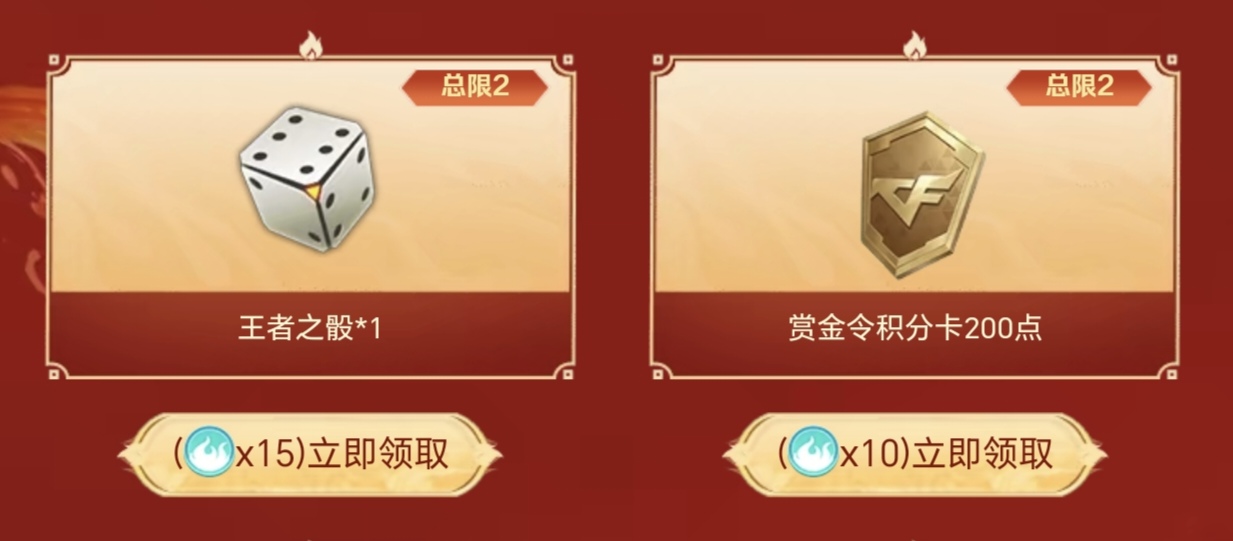 【活动分析】麒麟宝库上线，奖励兑换优先级分析