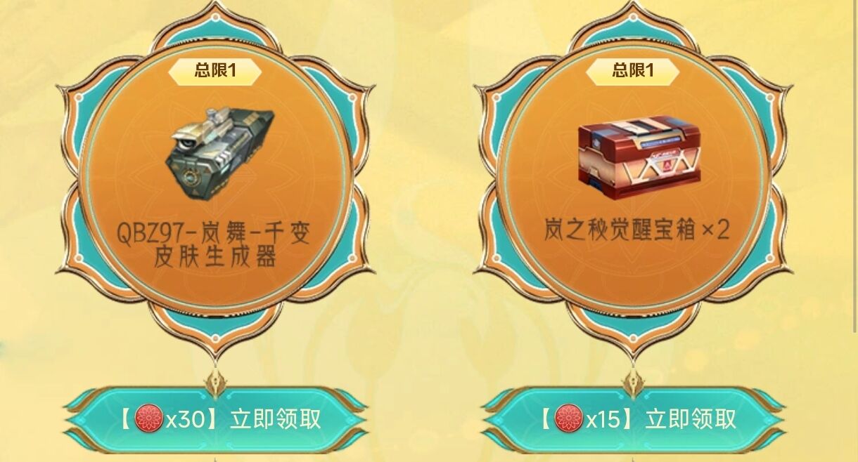 【活动速递】霓裳战舞宝库开启，丰厚奖励不容错过！