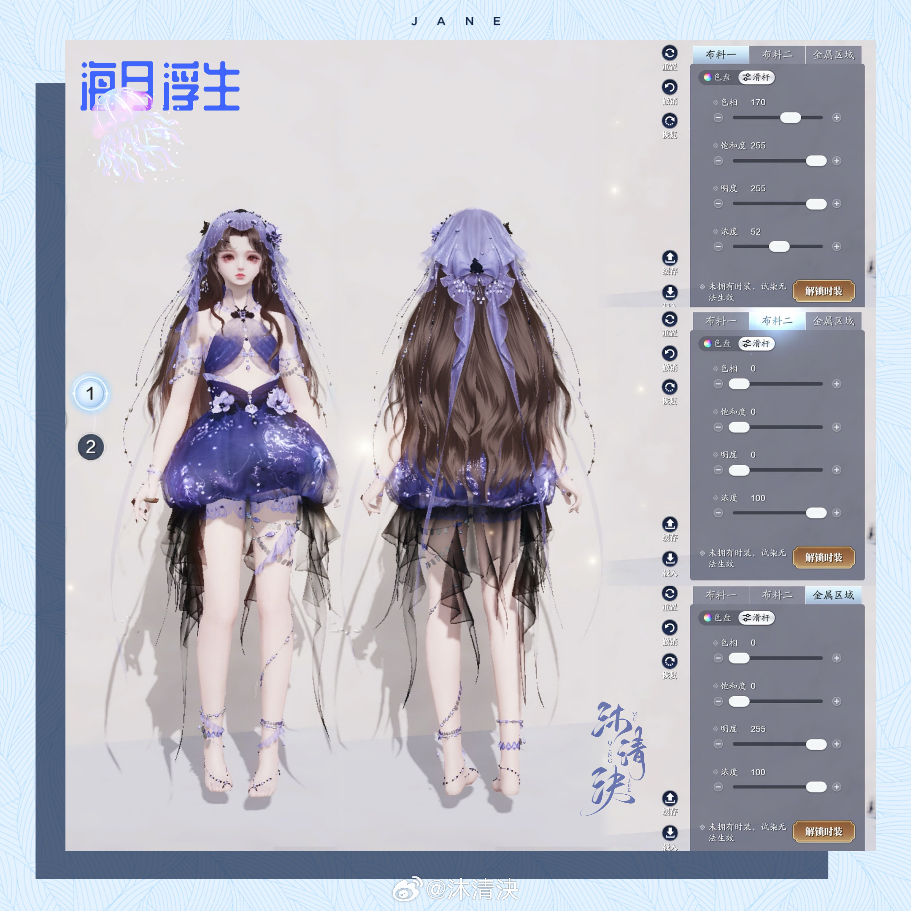 海之精灵现世！【海月浮生】超美三大体型染色数据分享