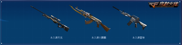 cf回归活动