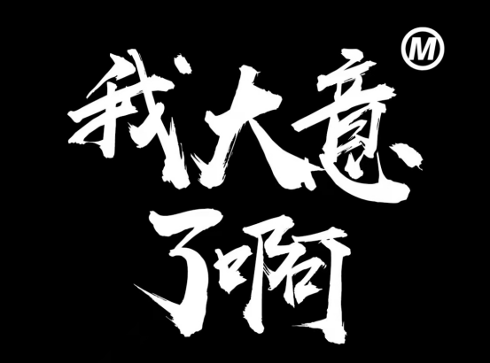 就到我后面了,很快啊!我大意了啊,没有闪,看来他是有备而来,小伙子