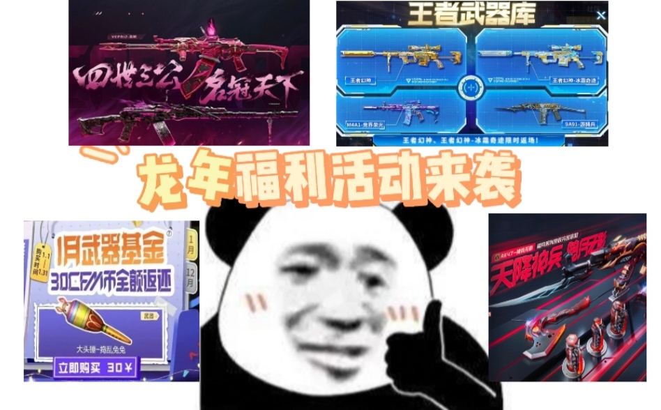 活动合集：40连抽抵用券免费领！扭蛋机携手无影夺宝来袭！
