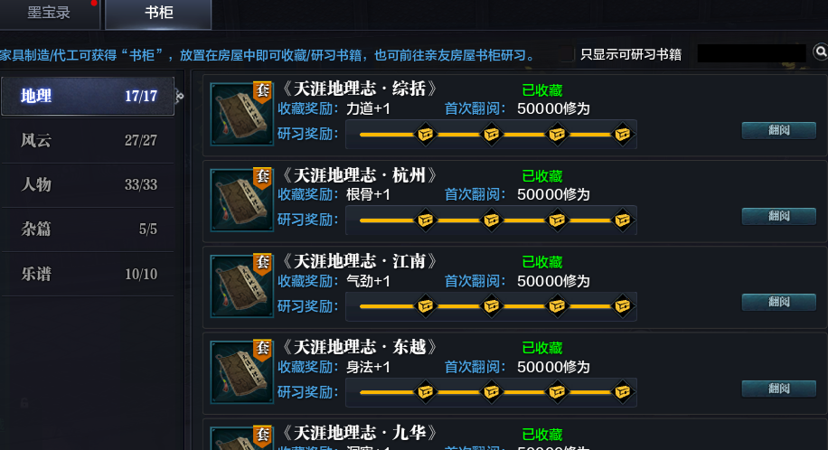 宅邸系统
