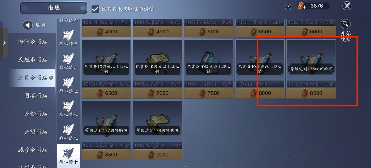 175级资源需求汇总，帮贡需求超12万