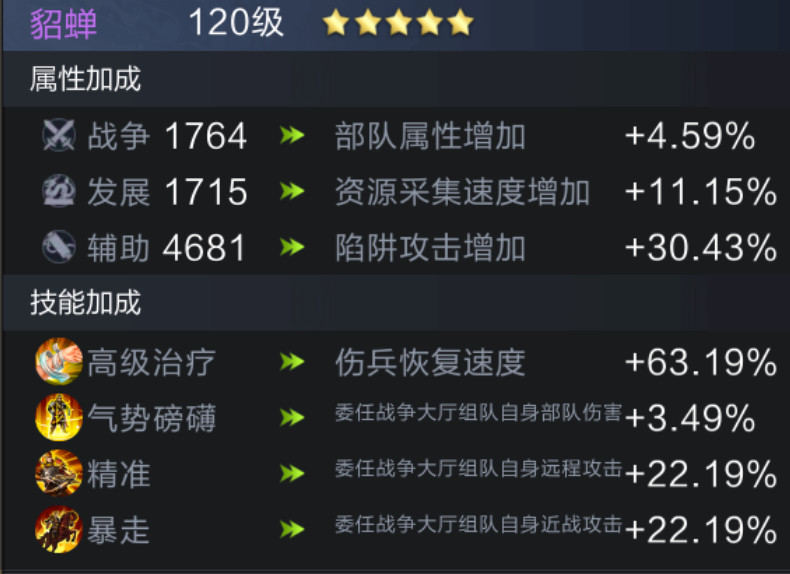 深度攻略 | 集结的气势不能输！战争大厅三大技能解析