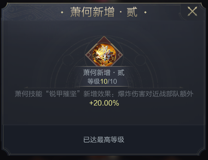 乱世攻略组｜神武阁修炼武将与加点思路解析（车兵、弓弩篇）