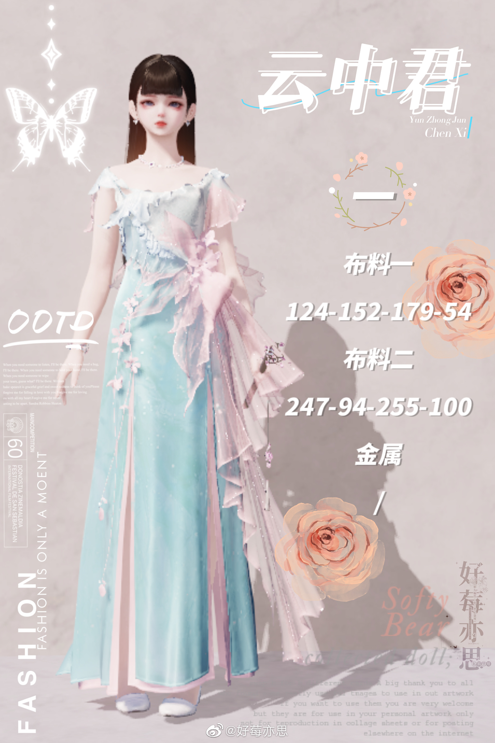 晨夕·云中君超美65套染色数据分享，云梦泽的仙子现世啦！