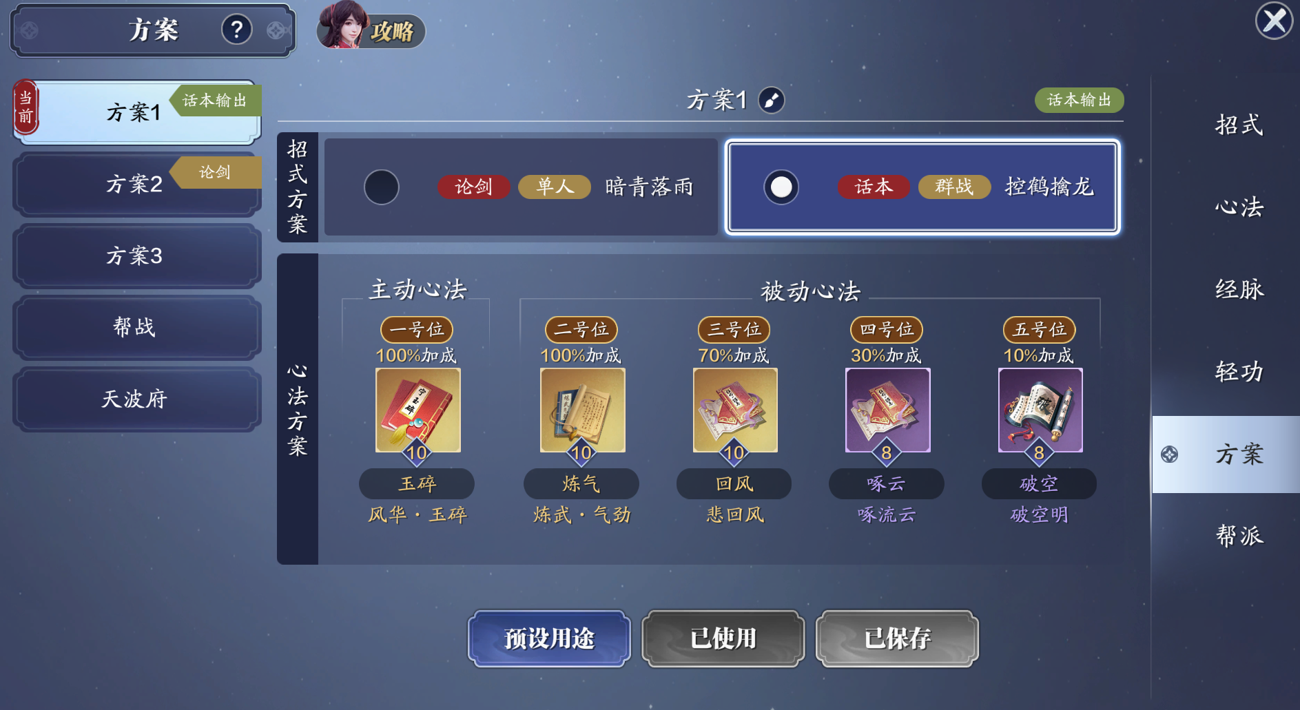 纸上谈兵八级地块BOSS老饕通关攻略