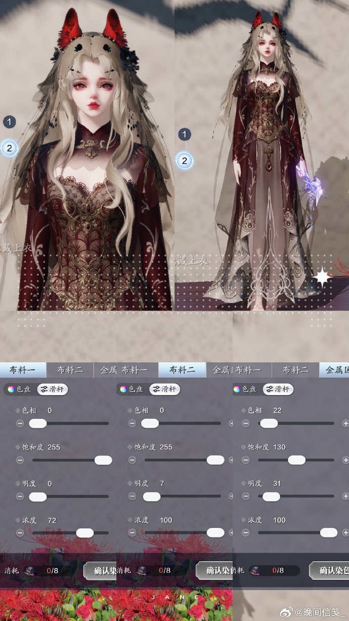 公主请换装，超美帝国华服【浮光·拜占庭】三大体型染色数据分享