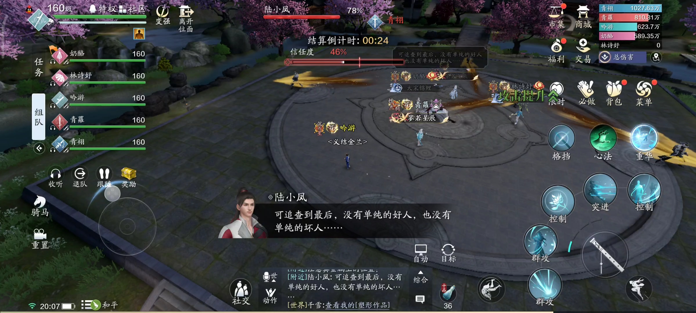 还是陆小凤会玩 困难浪子探万梅通关详解